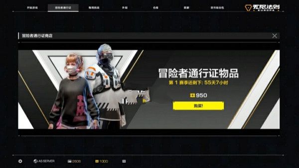 《无限法则》LYNN玲获得方法