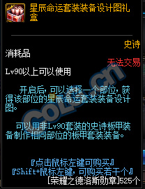 《DNF》帝国竞技场难度介绍
