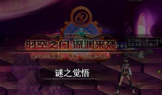 DNF怎么进深渊