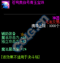 《DNF》10.18累积在线得好礼活动介绍