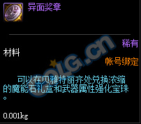《DNF》帝国竞技场难度介绍