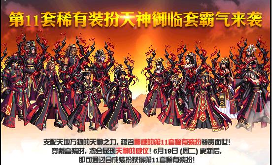 《DNF》2018光棍节活动汇总
