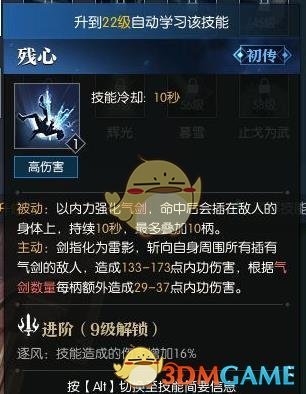 逆水寒龙吟全技能介绍