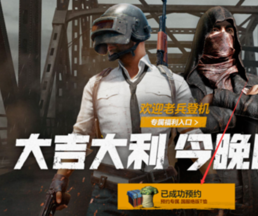 绝地求生国服怎么下载