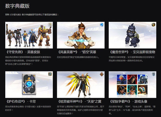 守望先锋买哪个版本好