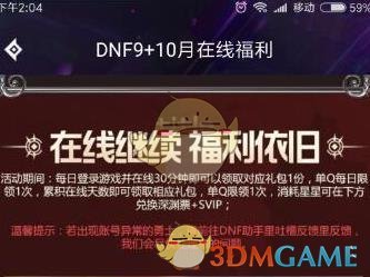 《DNF》95版本囤货攻略