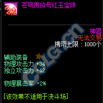 《DNF》10.18累积在线得好礼活动介绍