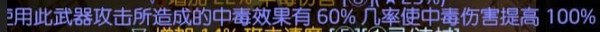 《流放之路》3.4游侠追猎者毒榕打BD