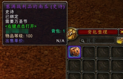 魔兽世界8.0无头骑士的头盔怎么获得