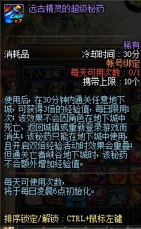 《DNF》95版本囤货攻略