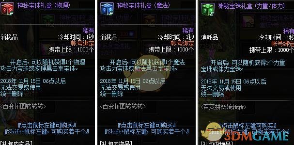 《DNF》百变拼图转转转攻略