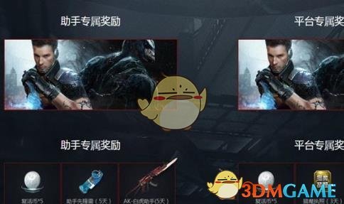 《逆战》毒液版本介绍