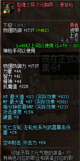 《dnf》男漫游死亡左轮堆叠攻略