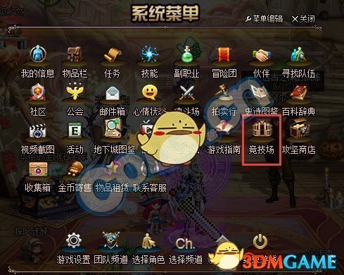 《DNF》帝国竞技场难度介绍