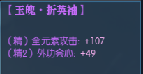 《逆水寒》会心伤害提升方法