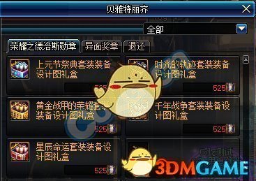 《DNF》10月18日更新内容汇总