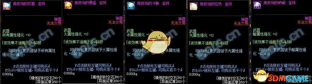 《DNF》10月18日更新内容汇总