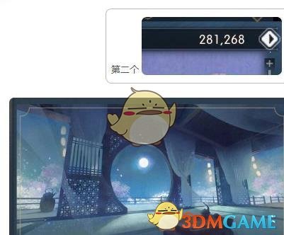 《逆水寒》众里寻他千百度称号任务攻略