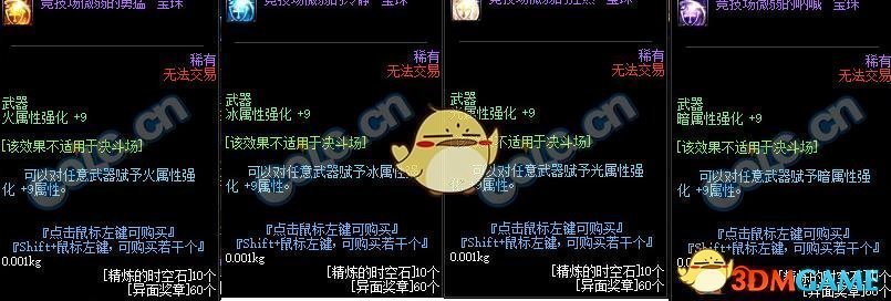 《DNF》帝国竞技场难度介绍