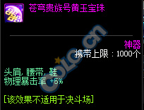 《DNF》10.18累积在线得好礼活动介绍