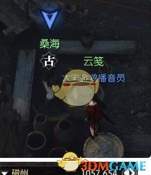 逆水寒恋之风景支线在哪接
