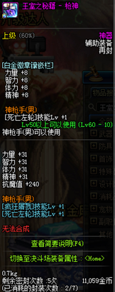 《dnf》男漫游死亡左轮堆叠攻略
