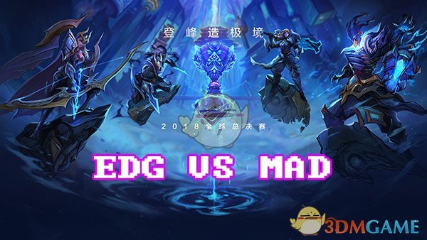 《LOL》S8总决赛小组赛出线名额汇总