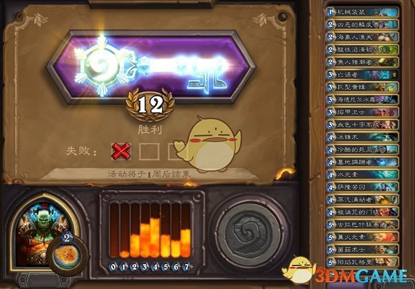 《炉石传说》双职业竞技场职业胜率预览