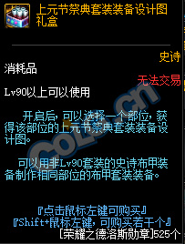 《DNF》10月18日更新内容汇总