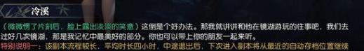 《逆水寒》众里寻他千百度称号任务攻略
