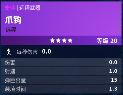 《堡垒之夜》新版本枪械架对比测评