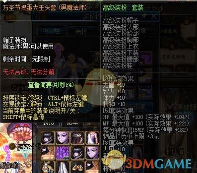 《DNF》2018万圣节捣蛋大王礼包介绍