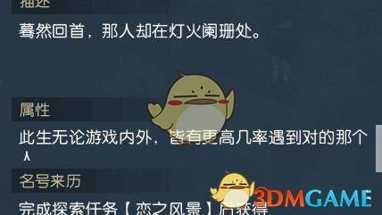 逆水寒恋之风景画卷在哪找