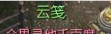 逆水寒恋之风景支线在哪接