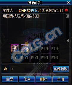 《DNF》帝国竞技场奖励汇总