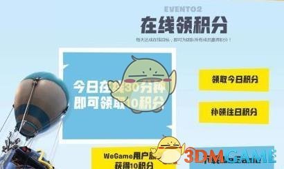 《堡垒之夜》中秋活动积分领取地址