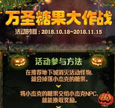 《DNF》小杰克的糖果掉落数量预览