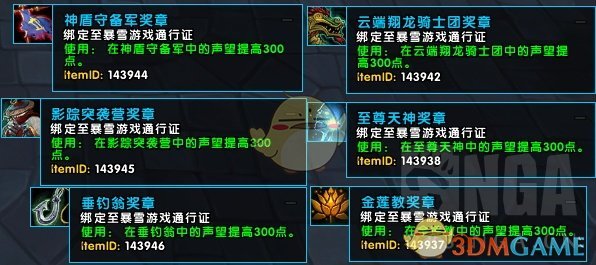 《魔兽世界》8.0熊猫人之谜时光周攻略
