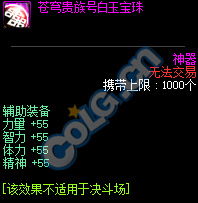 《DNF》10.18累积在线得好礼活动介绍