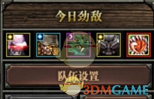 dnf帝国竞技场大眼怪怎么打