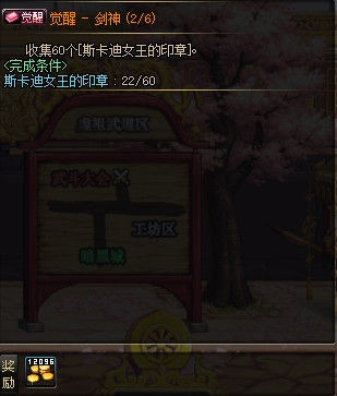 dnf怎么觉醒