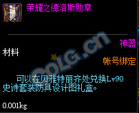 《DNF》帝国竞技场难度介绍