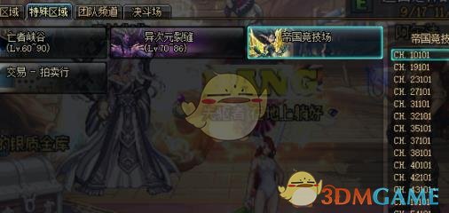 dnf帝国竞技场大眼怪怎么打