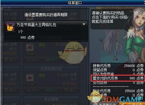 《DNF》2018万圣节捣蛋大王礼包介绍