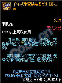 《DNF》帝国竞技场国服上线时间