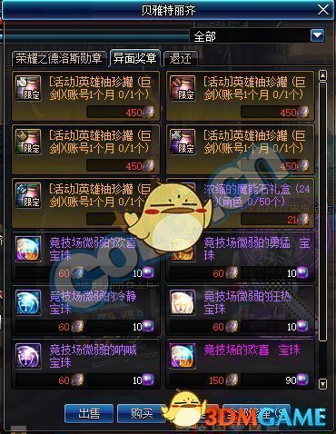《DNF》10月18日更新内容汇总