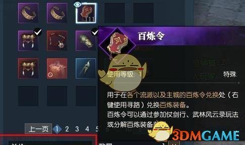 《逆水寒》70版本赚钱攻略