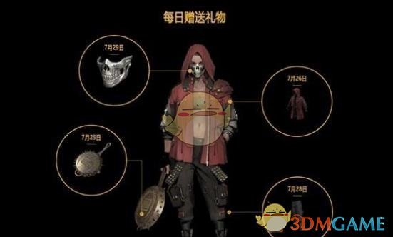 《绝地求生》国庆套更新汇总
