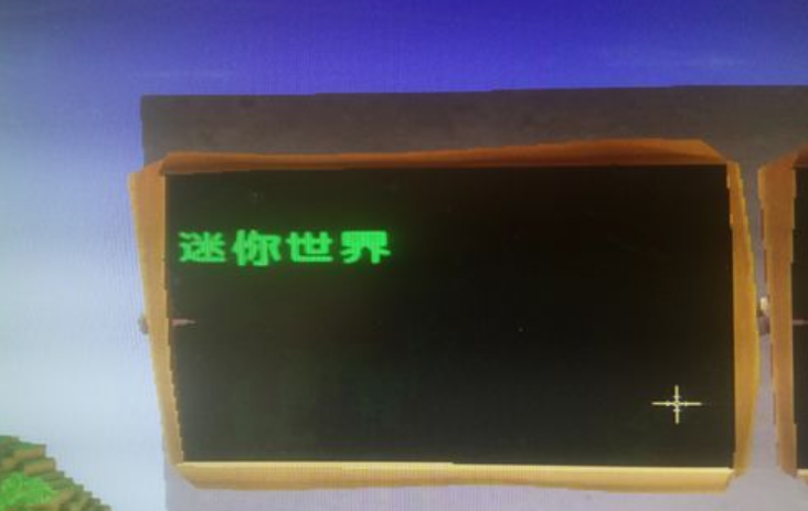 迷你世界彩色闪烁字体怎么打