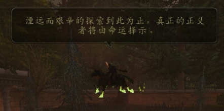 魔兽世界8.0无头骑士的邪恶切割者怎么得